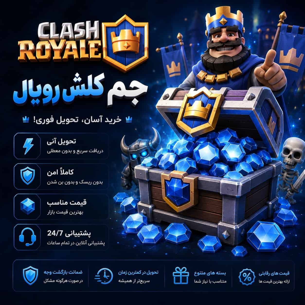 Clash Royale